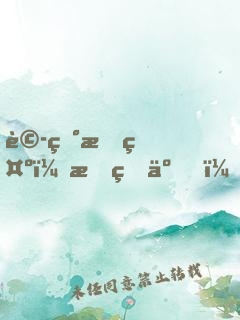詭異提示：我瘋了，詭異更瘋了
